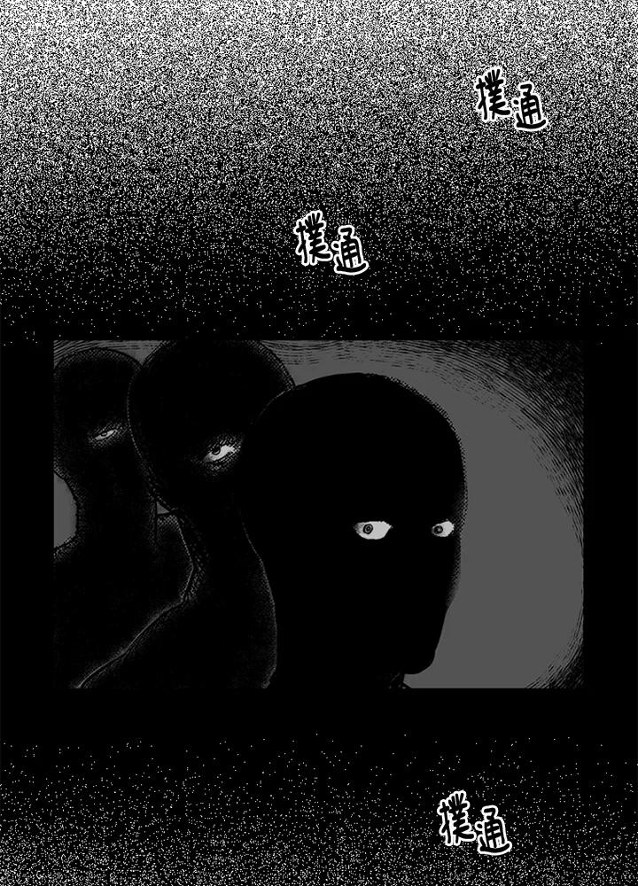 《未完结》第41话 第17页