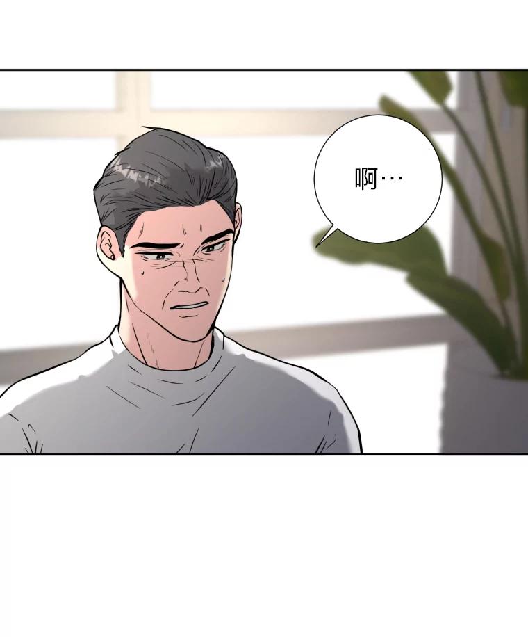 《金牌设计师》40.上综艺赚名气 第44页