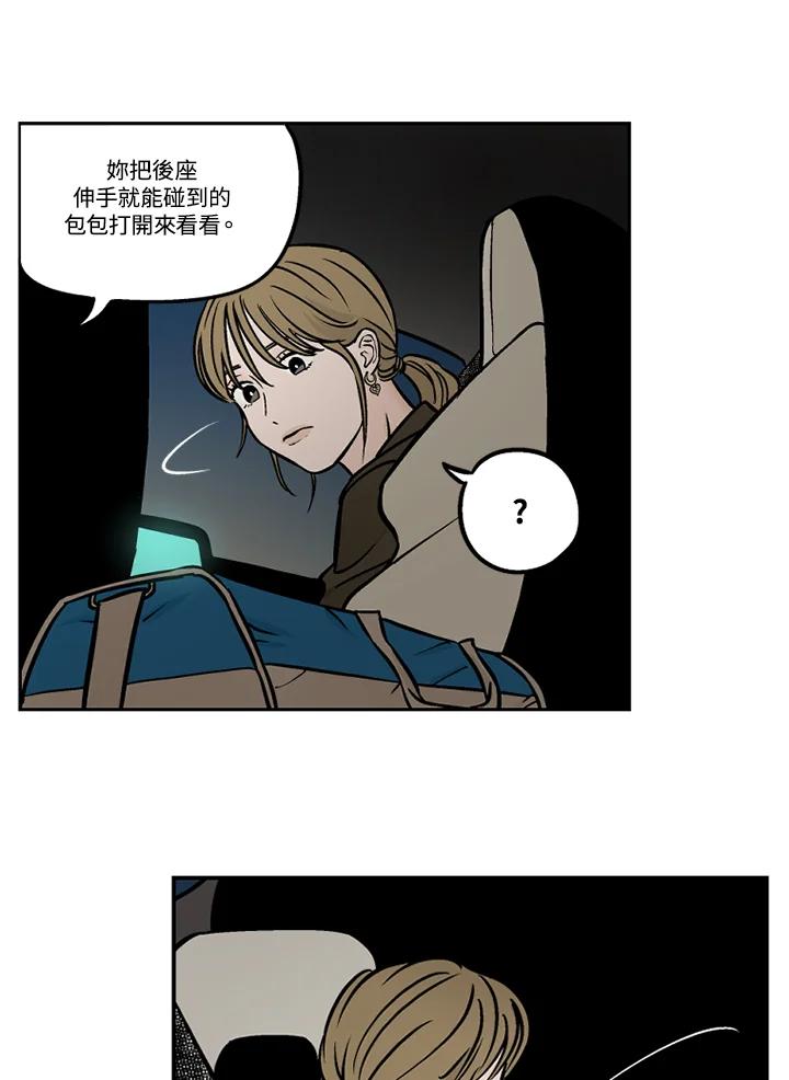 《未完结》第41话 第57页