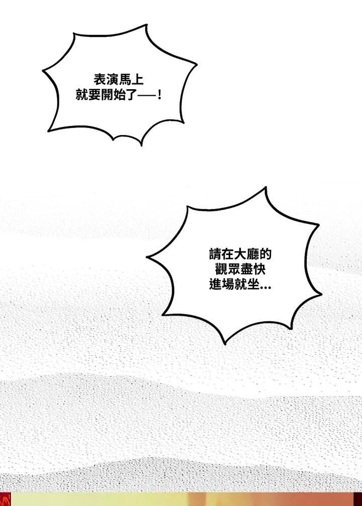 《未完结》第41话 第33页