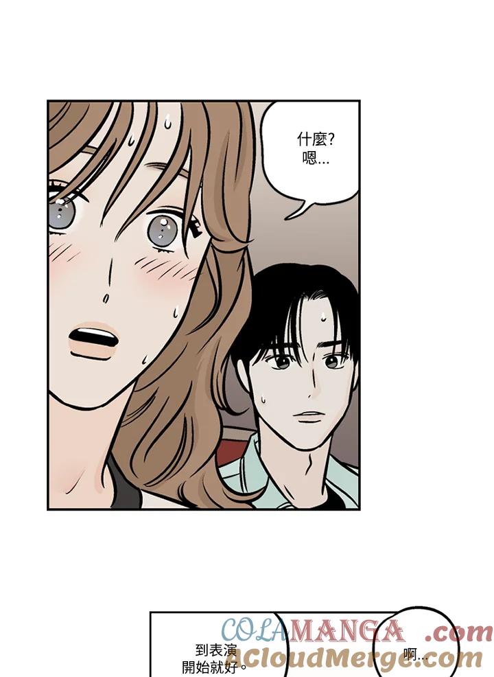 《未完结》第41话 第73页