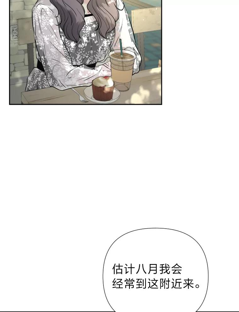 《金牌设计师》40.上综艺赚名气 第67页