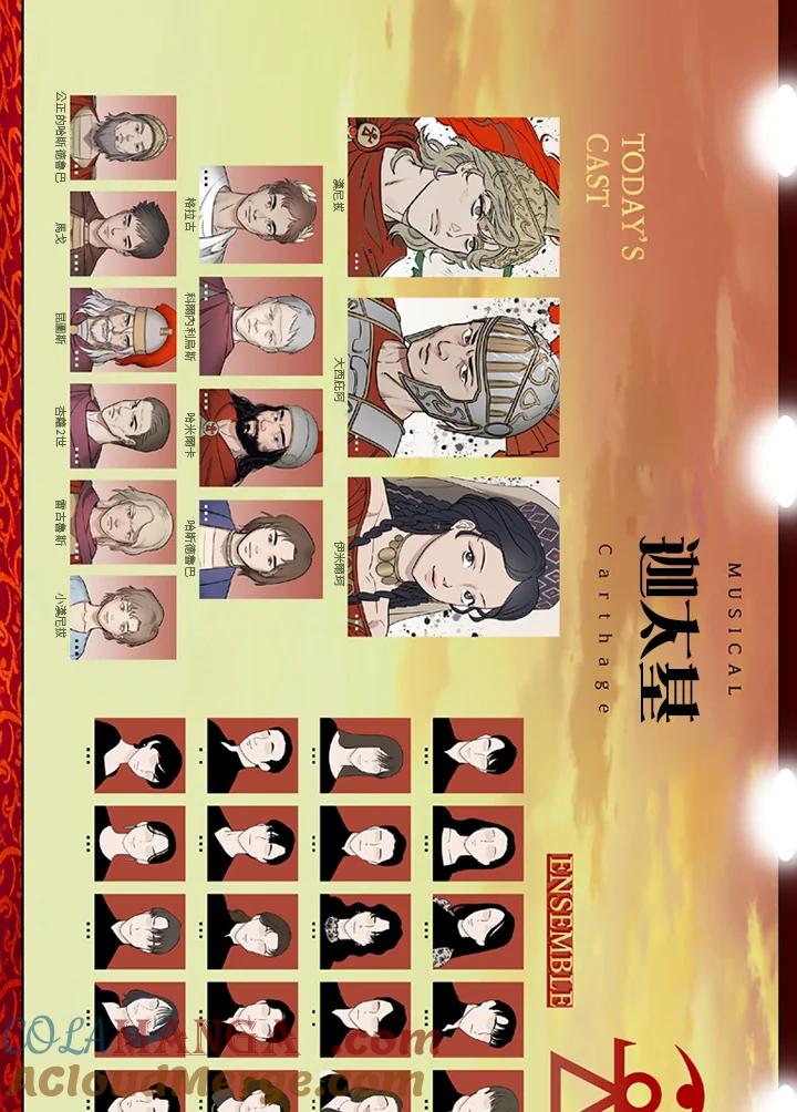 《未完结》第41话 第34页