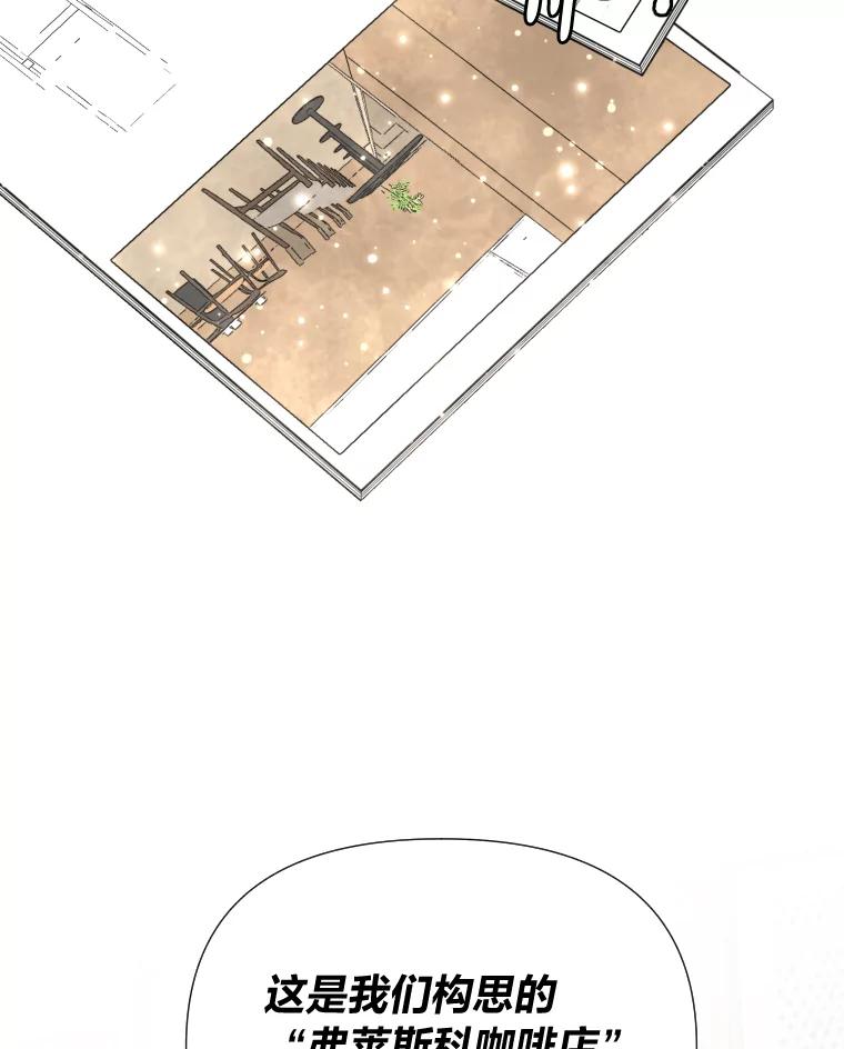 《金牌设计师》40.上综艺赚名气 第32页