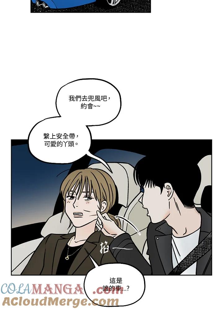 《未完结》第41话 第7页