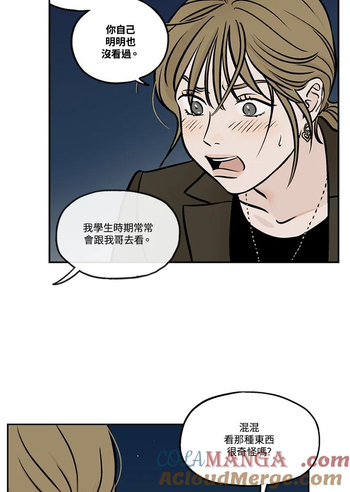 《未完结》第42话 第76页