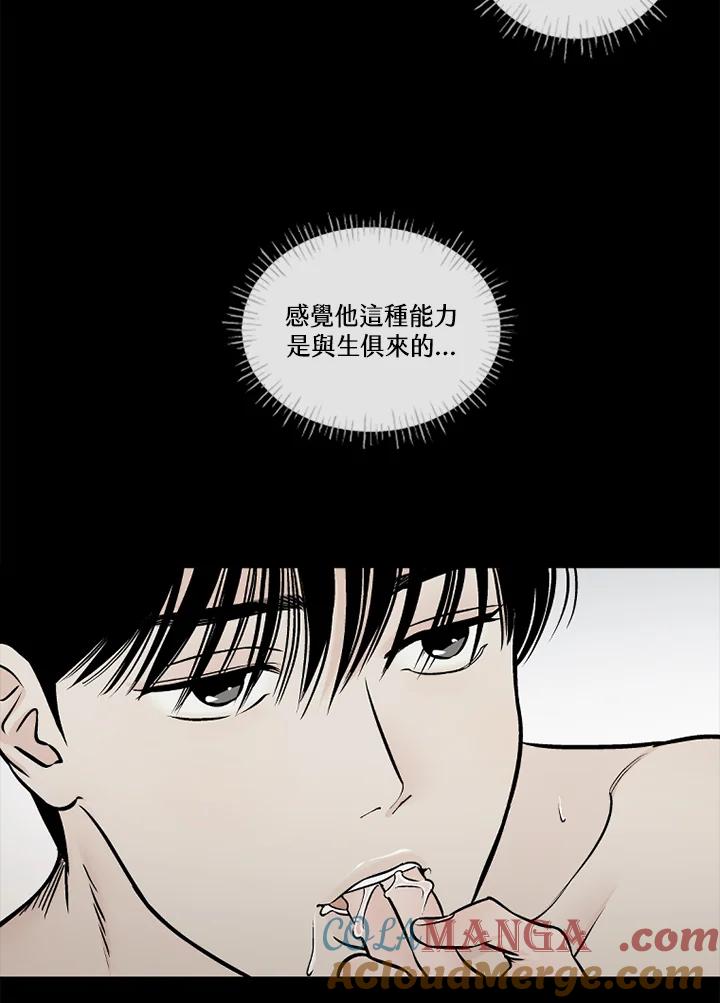 《未完结》第42话 第43页
