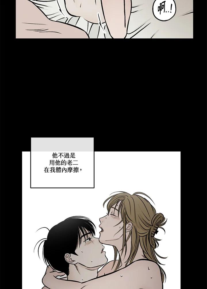 《未完结》第42话 第33页
