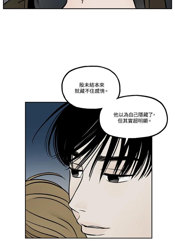 《未完结》第42话 第69页