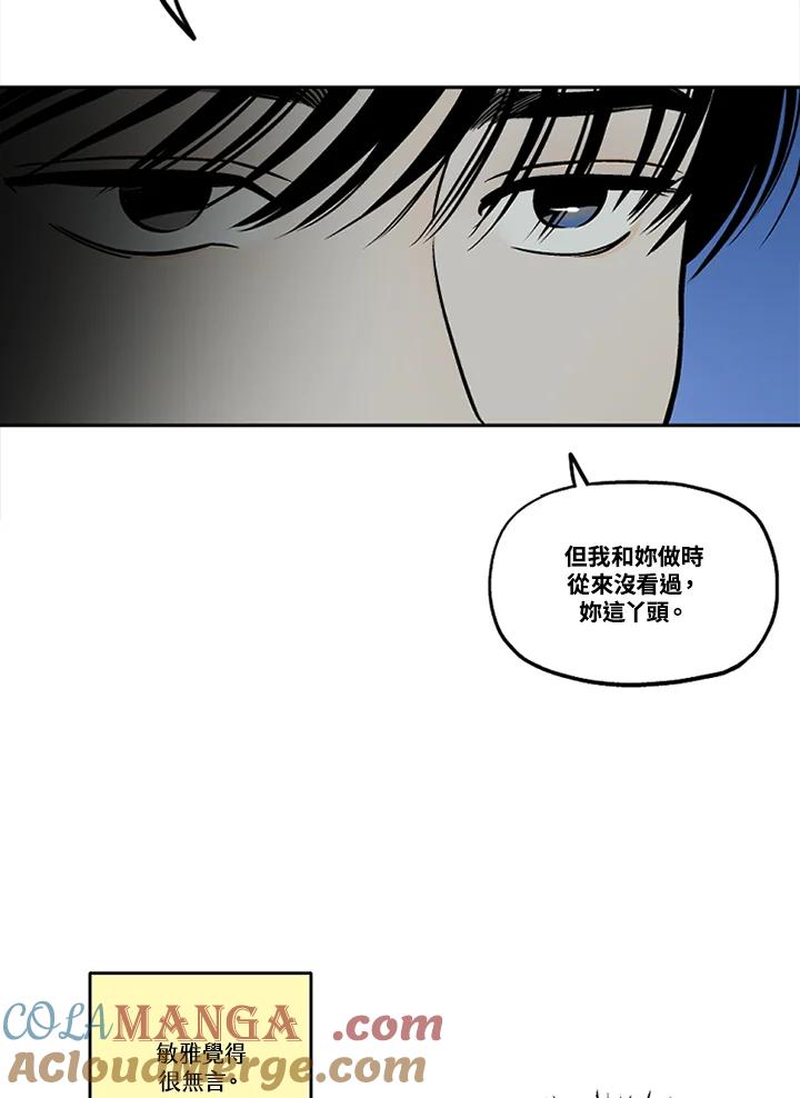 《未完结》第42话 第25页