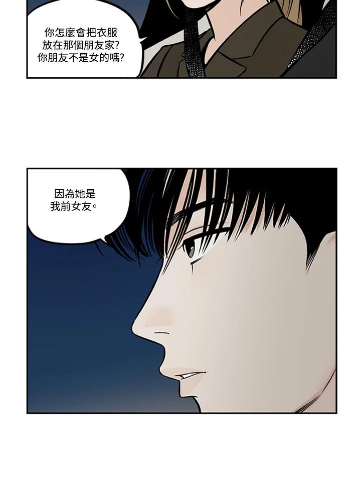 《未完结》第42话 第20页