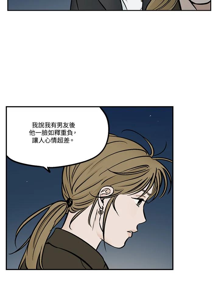 《未完结》第42话 第66页