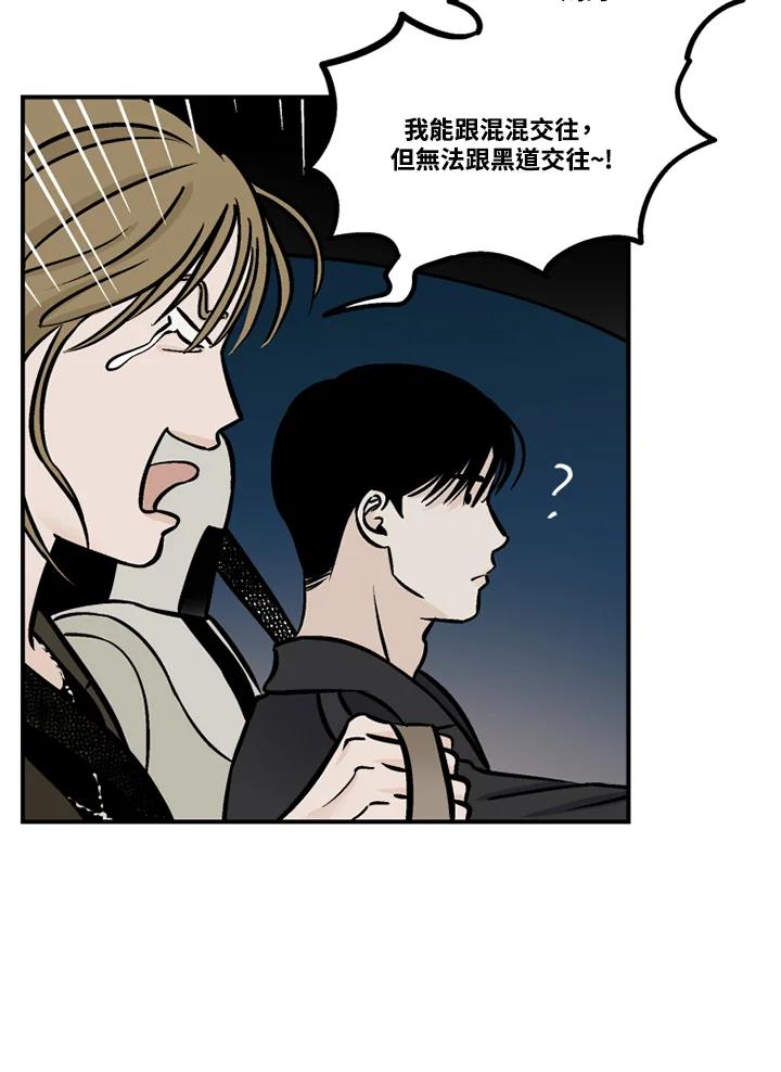 《未完结》第42话 第12页