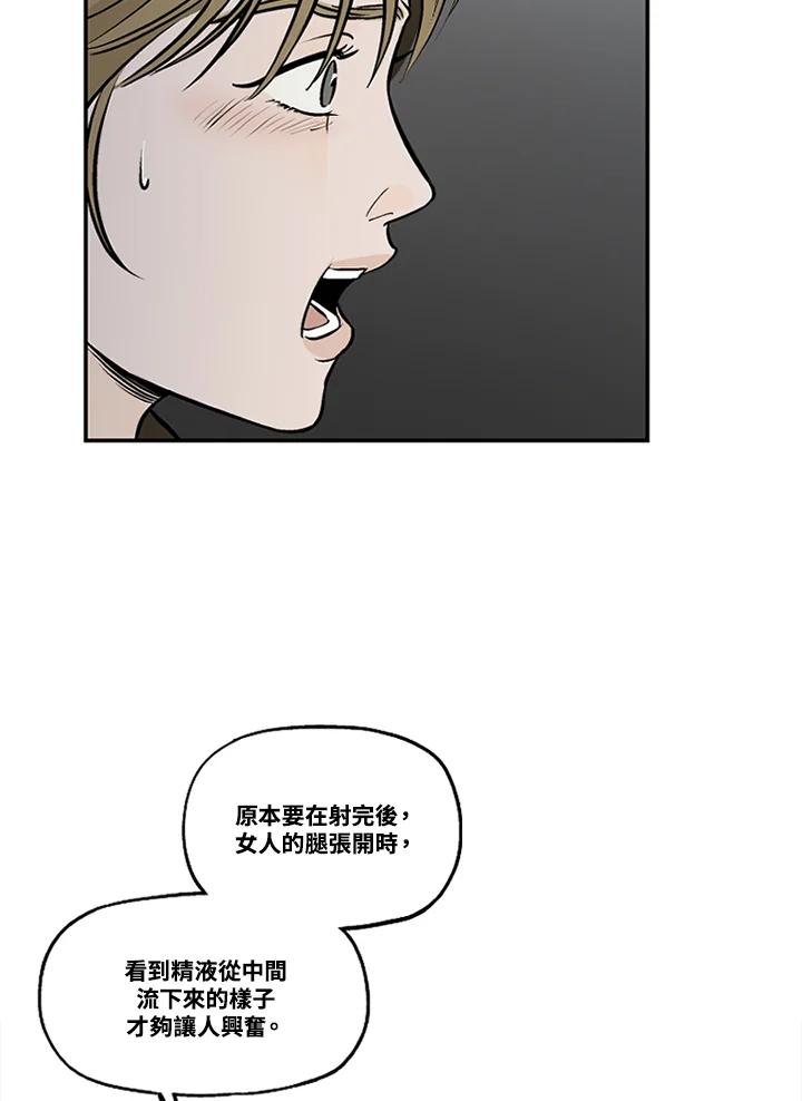 《未完结》第42话 第24页