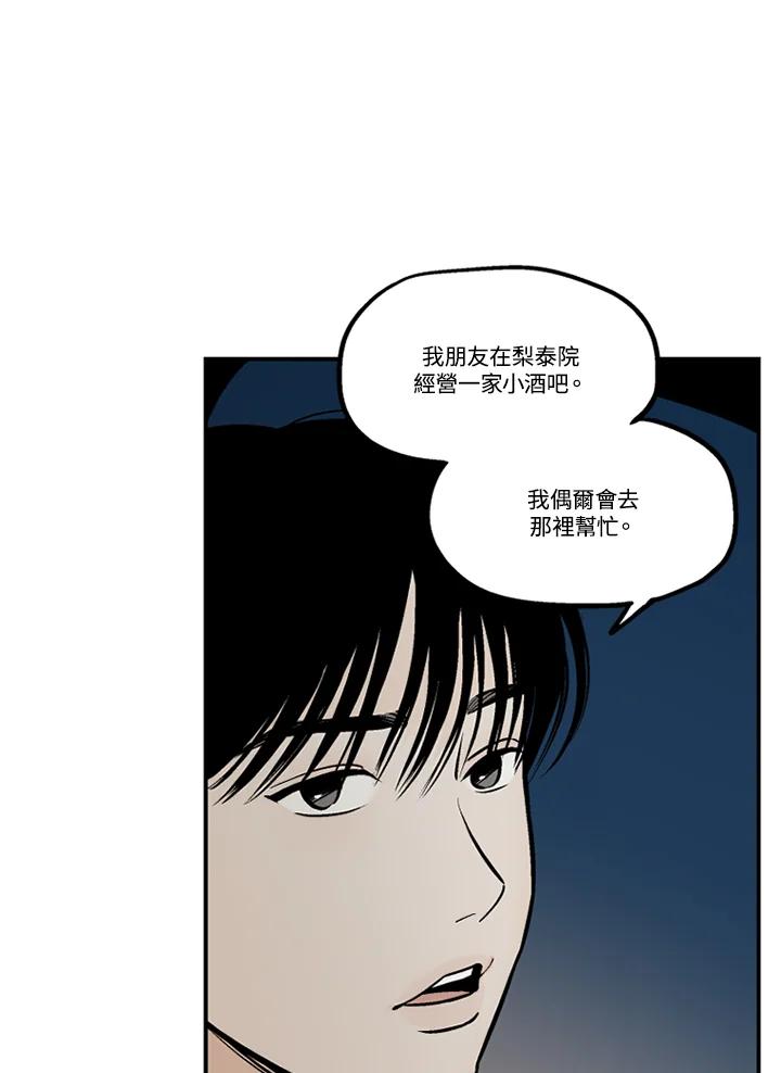 《未完结》第42话 第17页