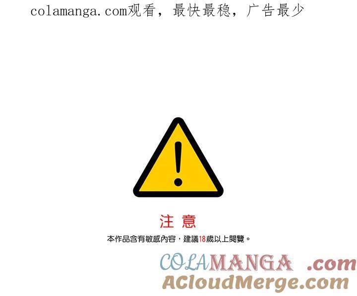 《未完结》第42话 第1页