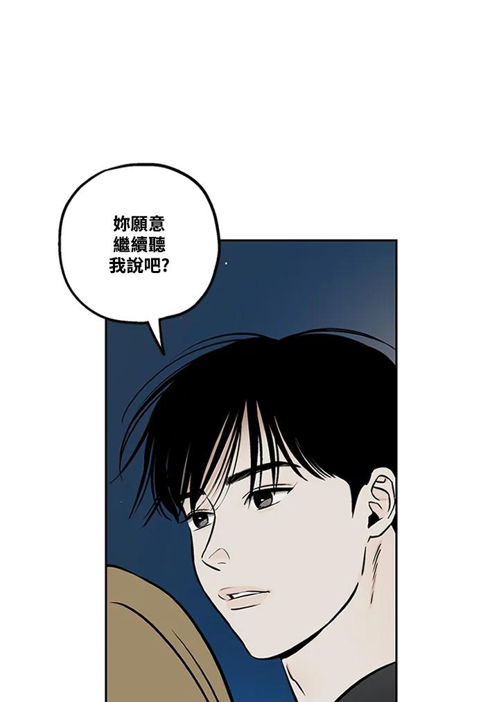 《未完结》第42话 第81页