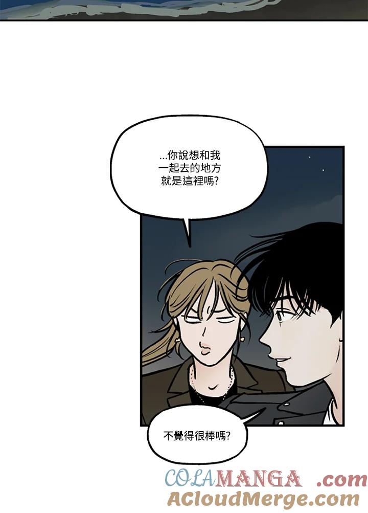 《未完结》第42话 第49页