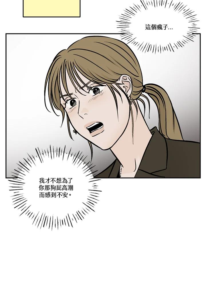 《未完结》第42话 第26页