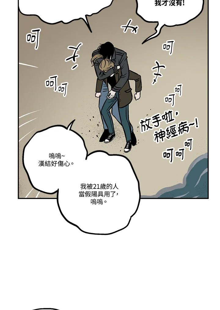 《未完结》第42话 第63页