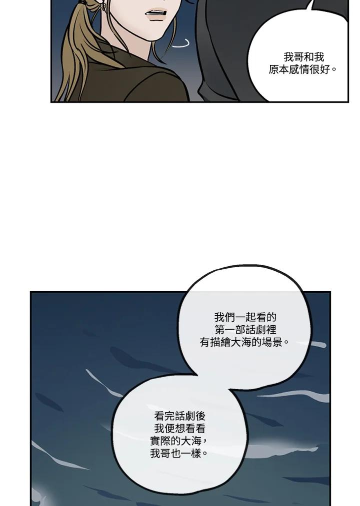 《未完结》第42话 第78页