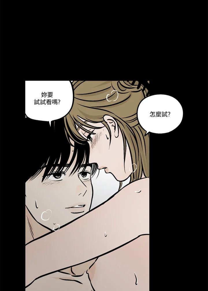 《未完结》第42话 第36页