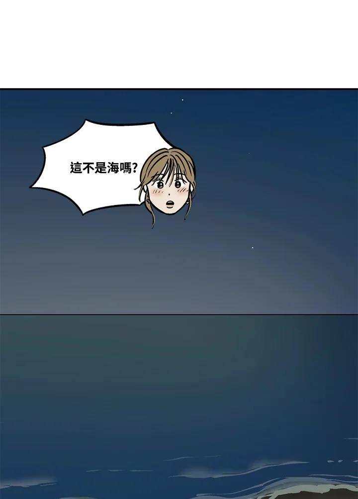 《未完结》第42话 第48页