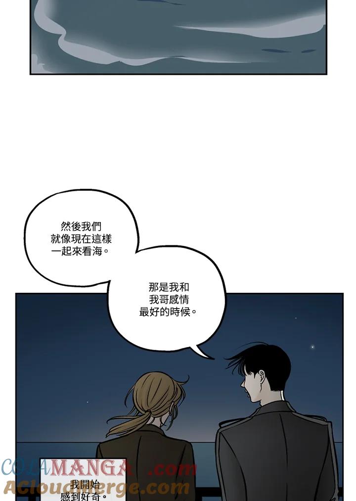 《未完结》第42话 第79页