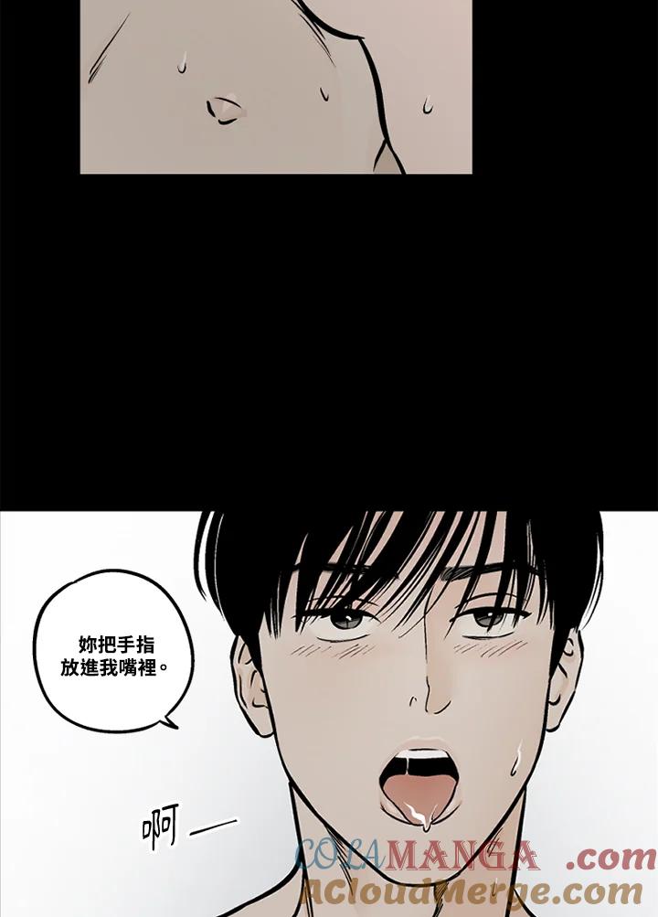《未完结》第42话 第37页