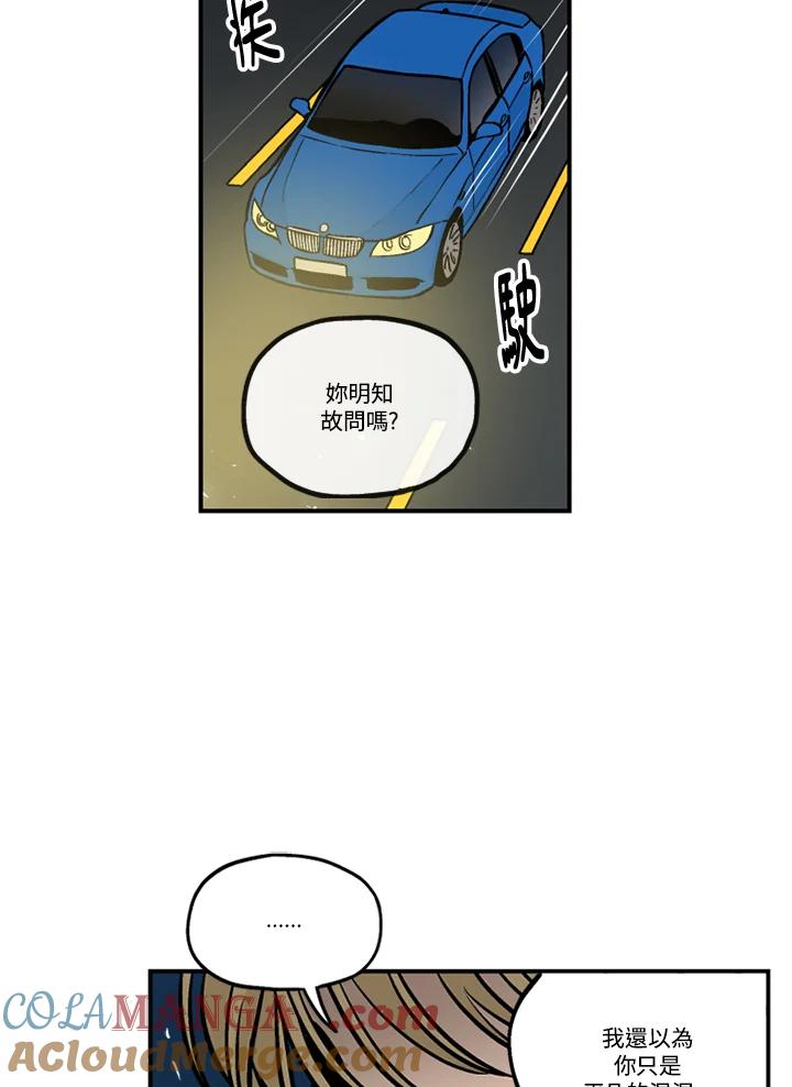 《未完结》第42话 第10页