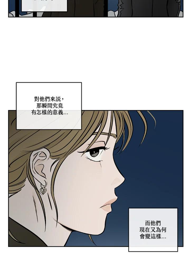 《未完结》第42话 第80页