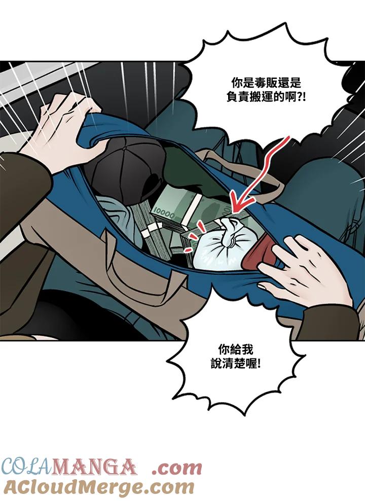 《未完结》第42话 第13页