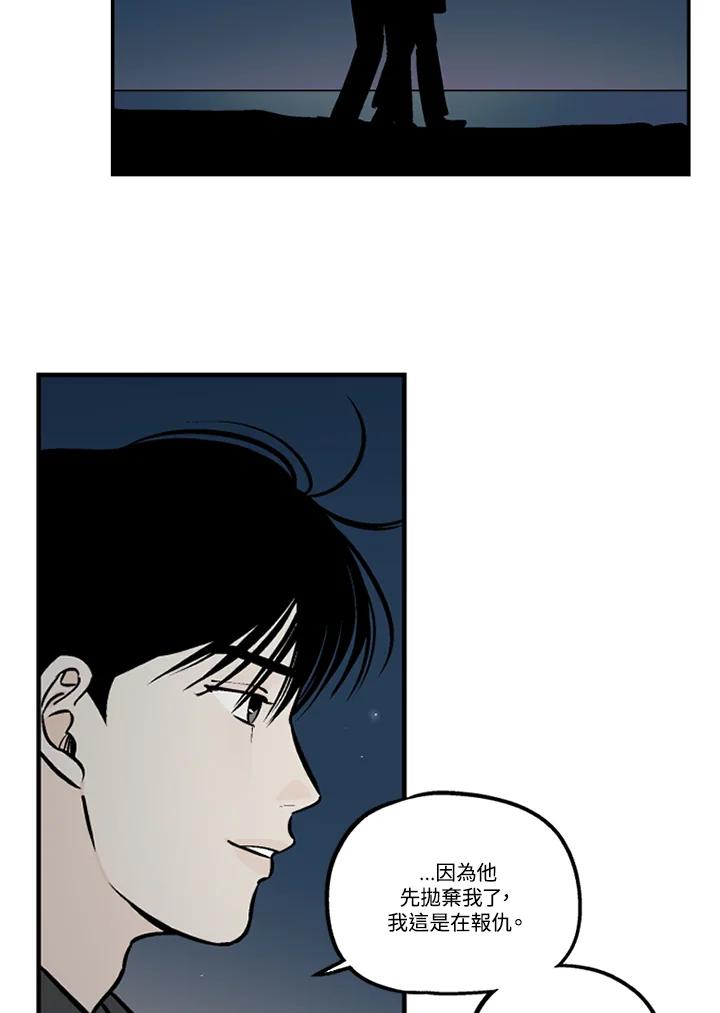 《未完结》第42话 第60页