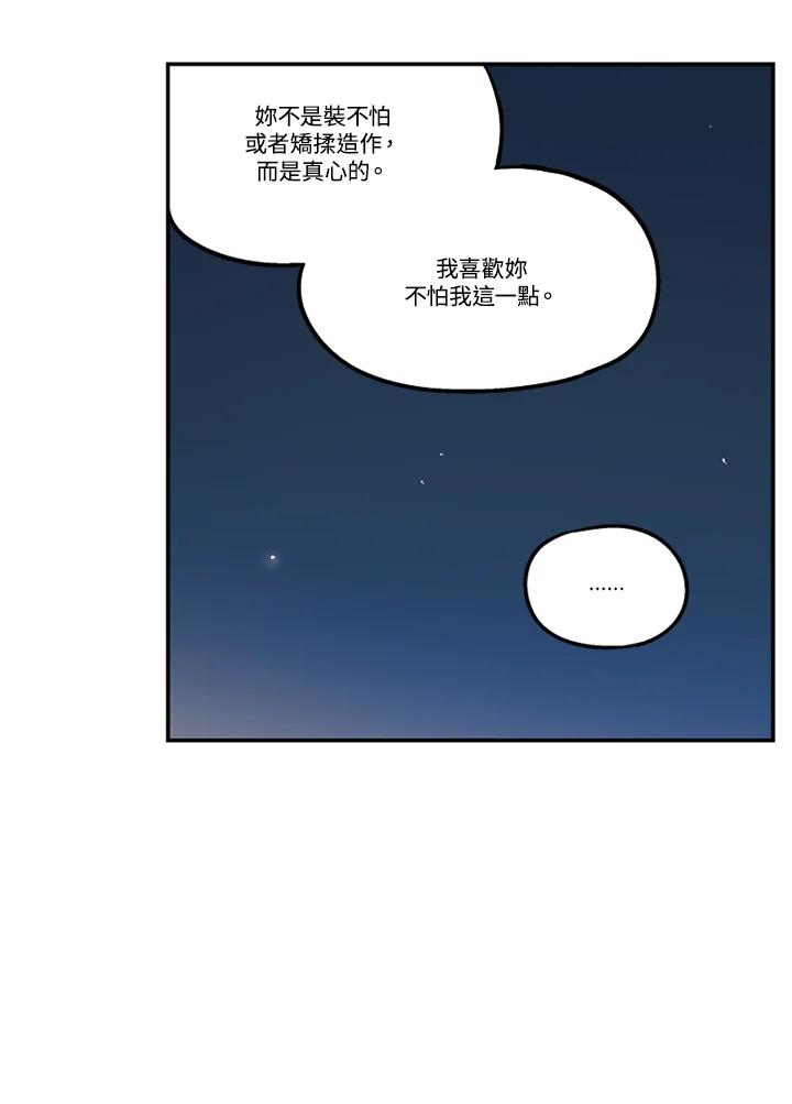《未完结》第42话 第54页