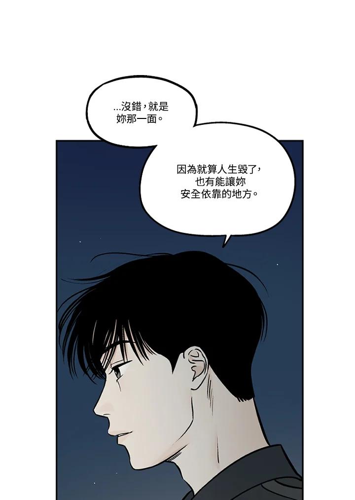 《未完结》第42话 第57页