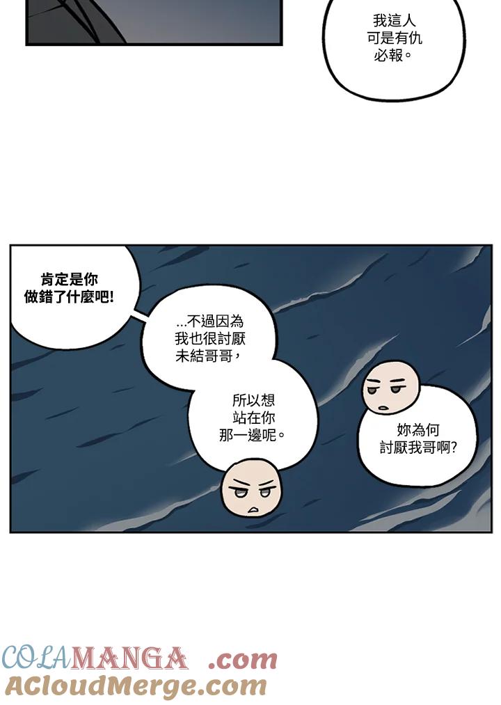 《未完结》第42话 第61页