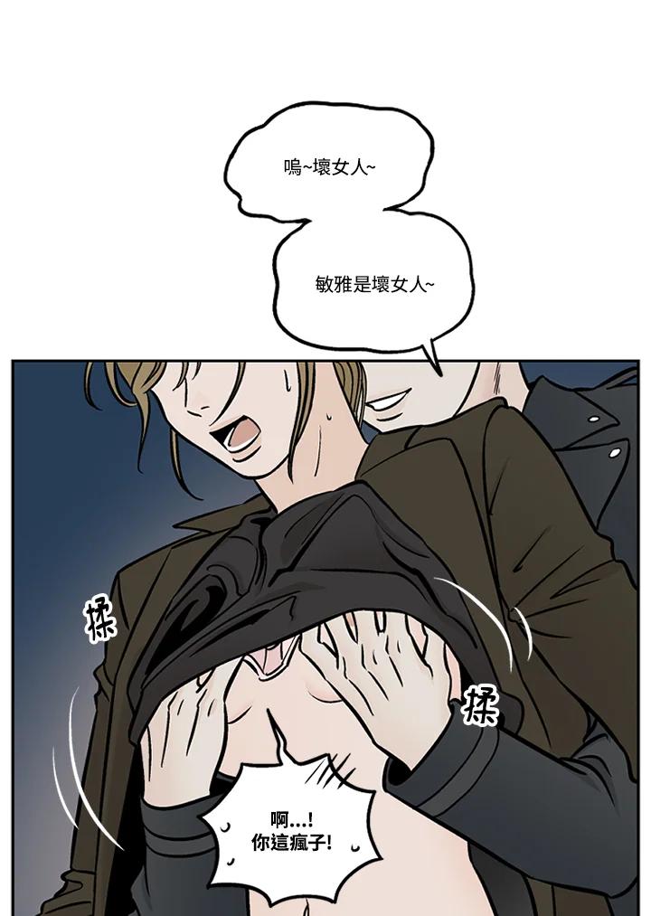 《未完结》第42话 第68页