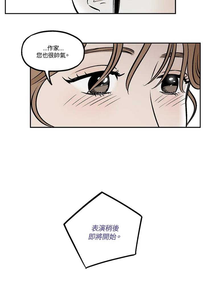 《未完结》第42话 第6页