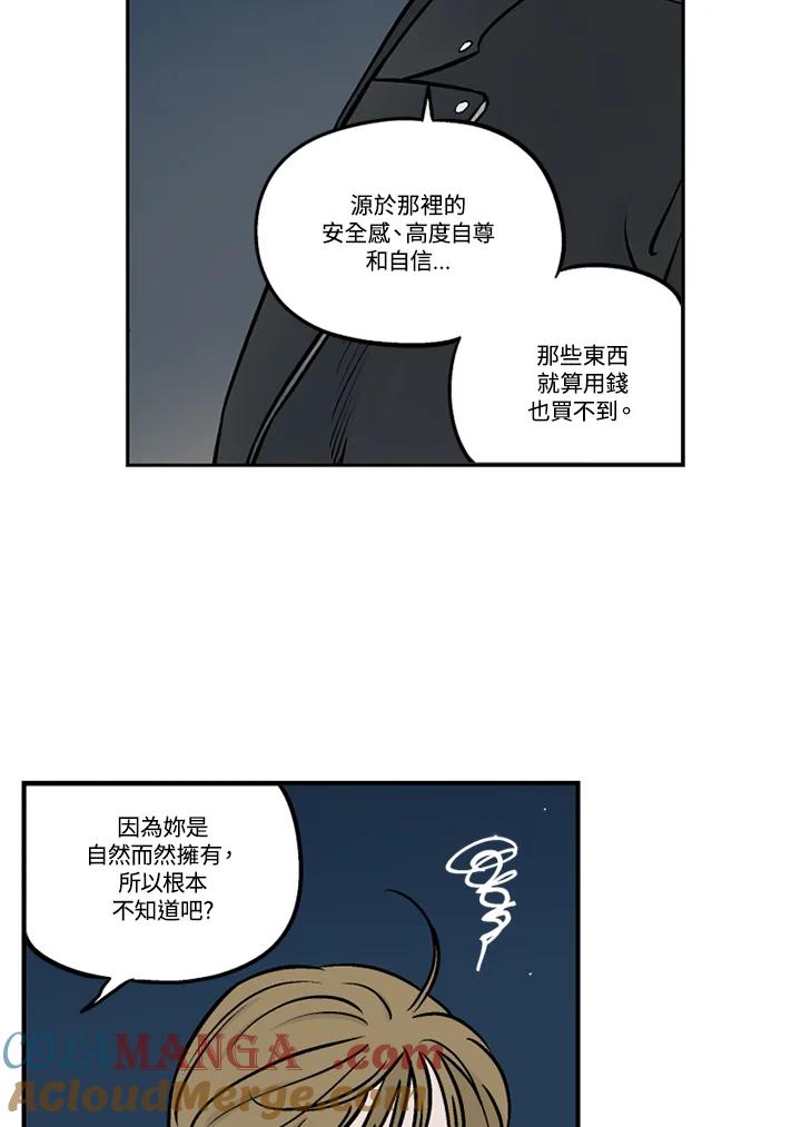 《未完结》第42话 第58页