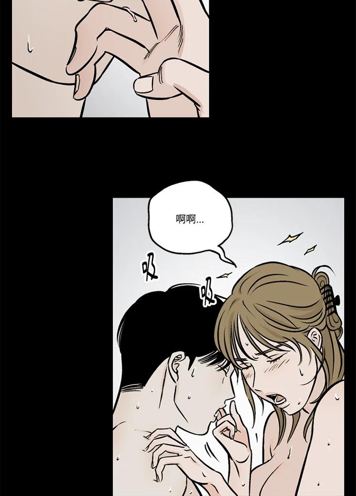 《未完结》第42话 第41页