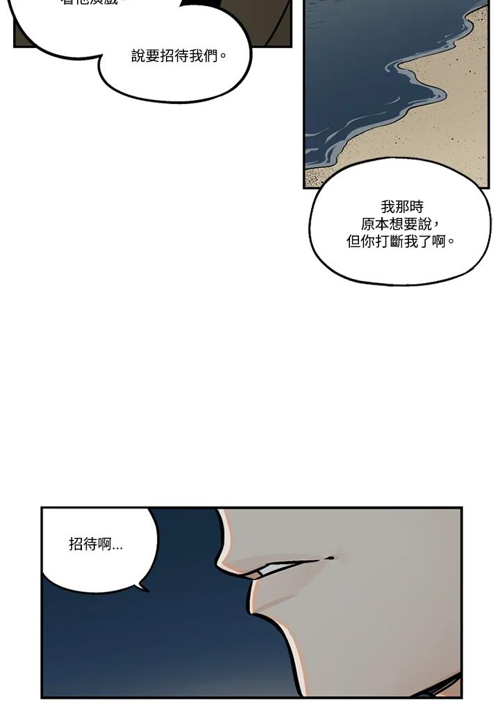 《未完结》第42话 第71页