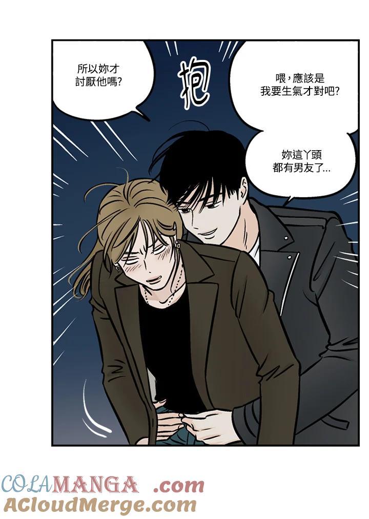 《未完结》第42话 第67页