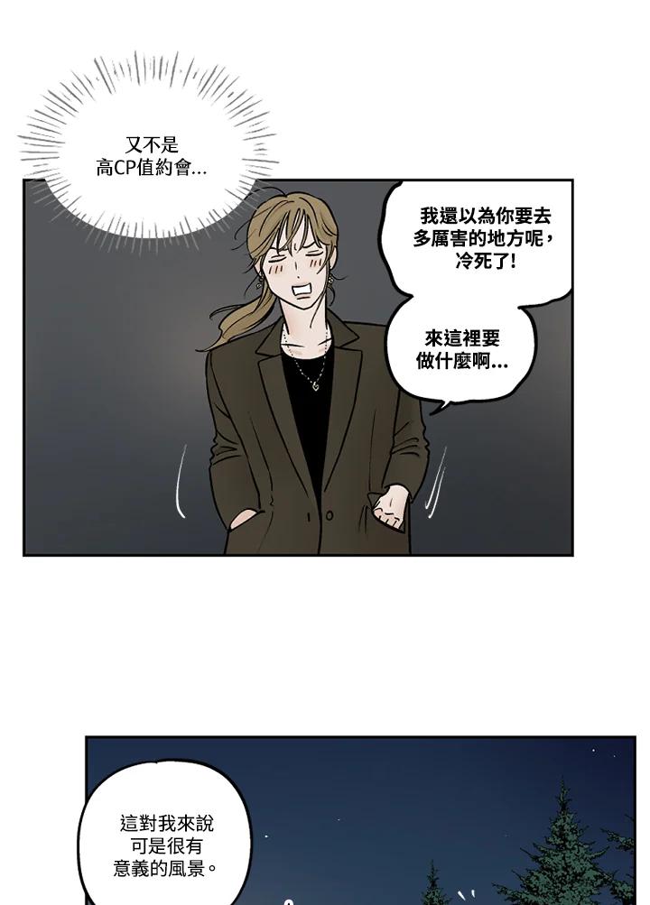 《未完结》第42话 第50页