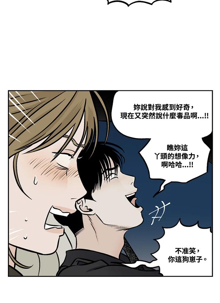 《未完结》第42话 第15页