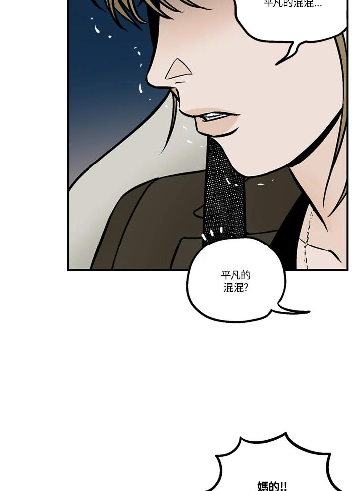 《未完结》第42话 第11页