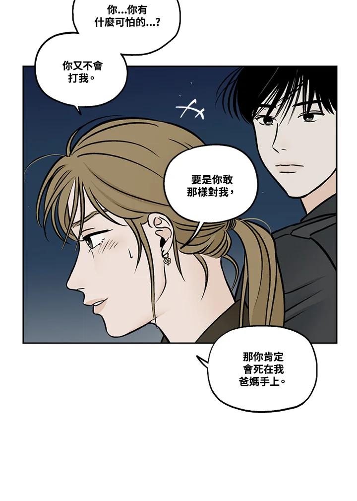 《未完结》第42话 第56页