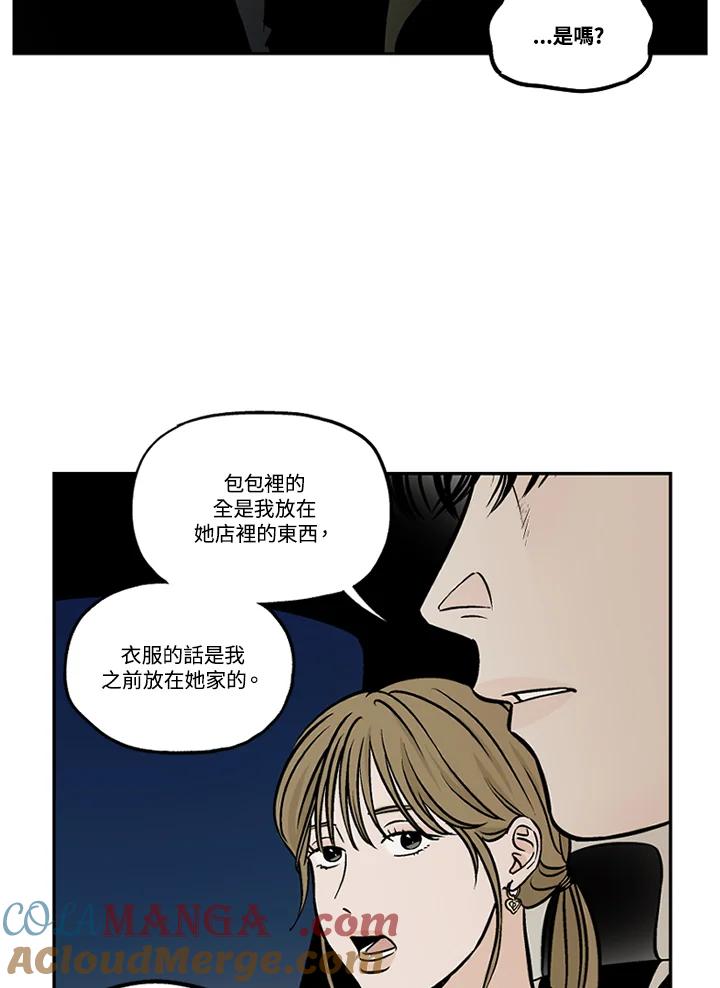 《未完结》第42话 第19页