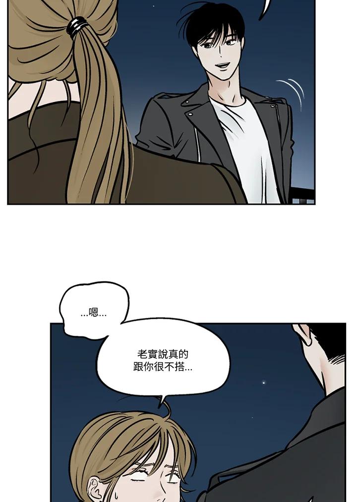 《未完结》第42话 第77页