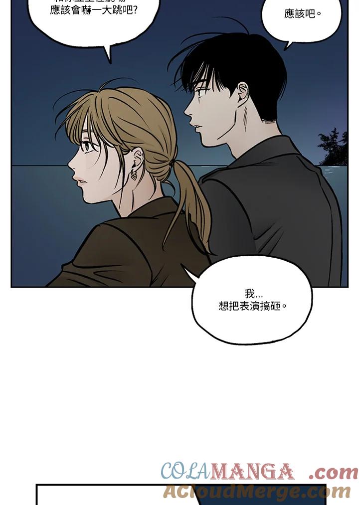 《未完结》第42话 第73页