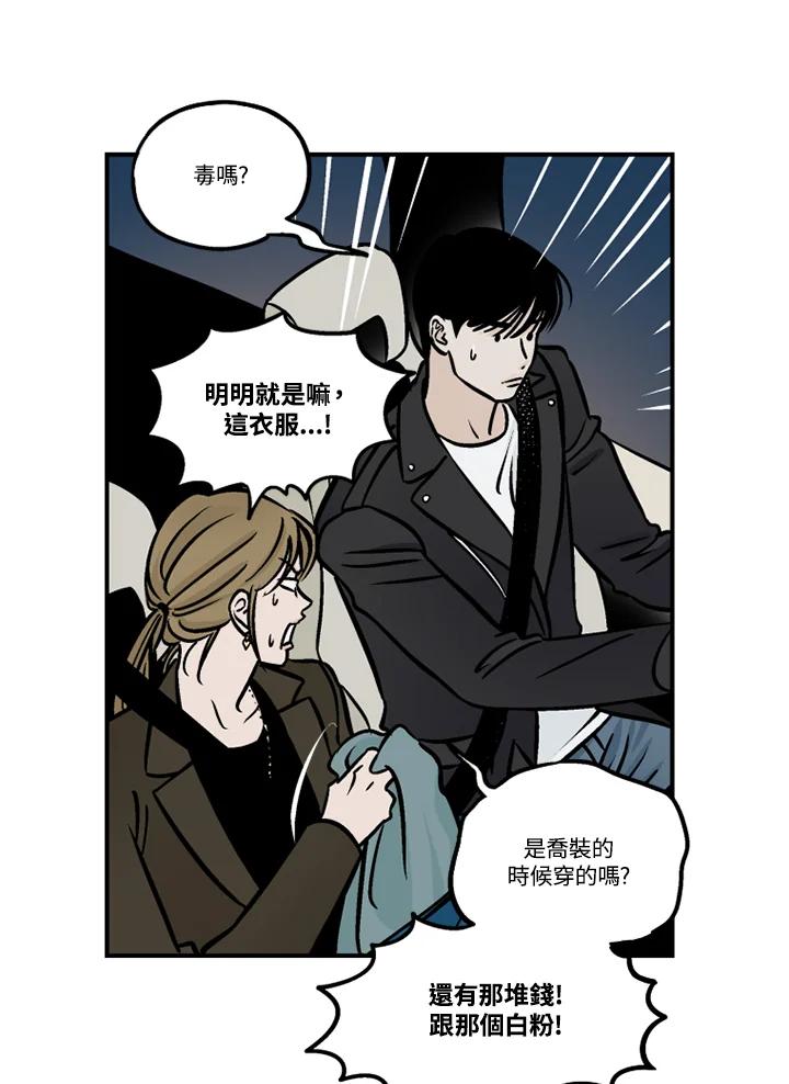 《未完结》第42话 第14页